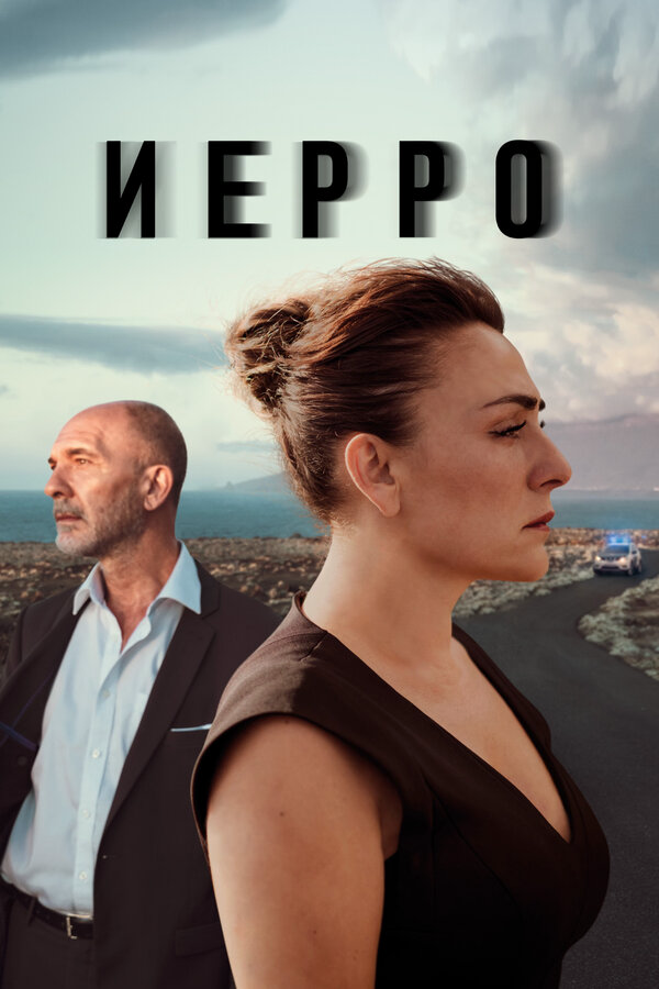 Постер сериала